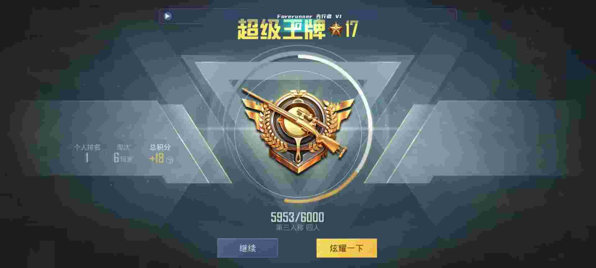 和平精英鸡腿辅助自瞄 - ƽӢgif辅助预览图